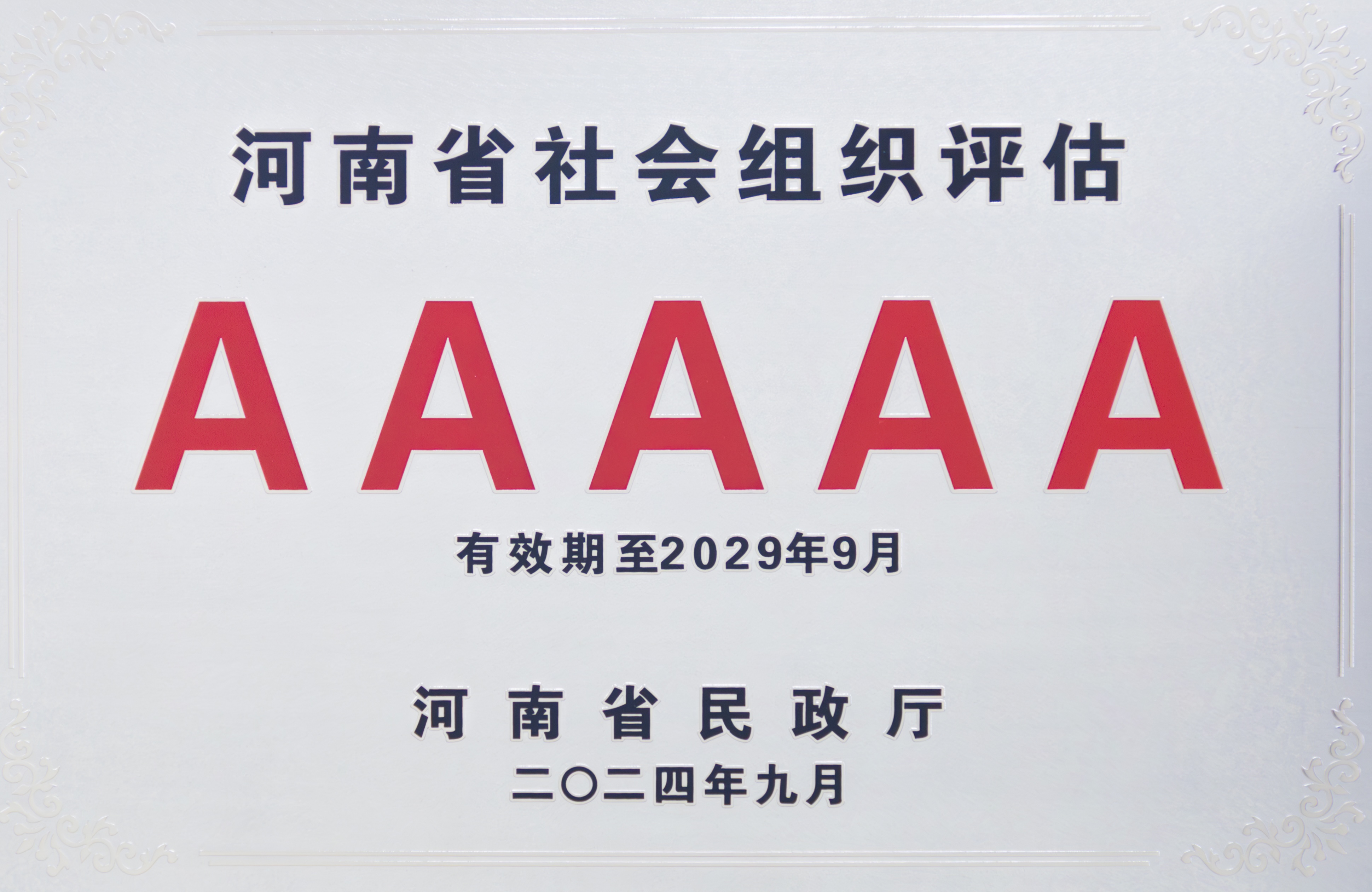 微信图片_20241021151633.jpg
